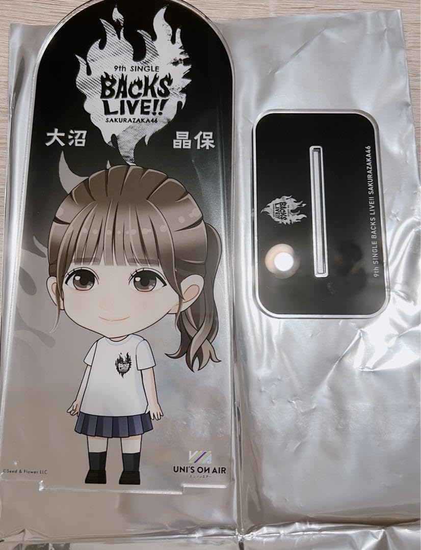 Amazon.co.jp: 櫻坂46 ユニエア 一等 BIGアクリルスタンド 大沼晶保